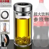 Taza de vidrio de gran capacidad, resistente a altas temperaturas, a prueba de explosiones, taza de té de doble capa engrosada para hombres y mujeres, adecuada para uso en casa, oficina y al aire libre