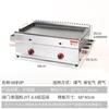 Plancha comercial para freír máquina todo en uno equipo de puesto de snacks teppanyaki gas de mano para hornear pasteles Fideos fríos pollo calamar estufa