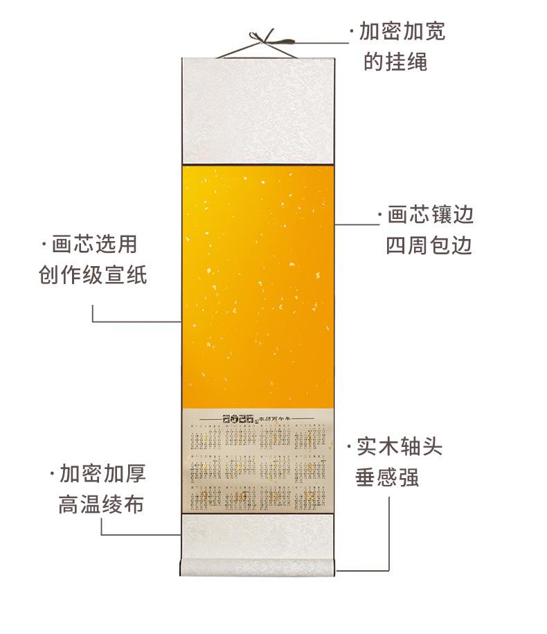2026日历卷轴详情_05.jpg