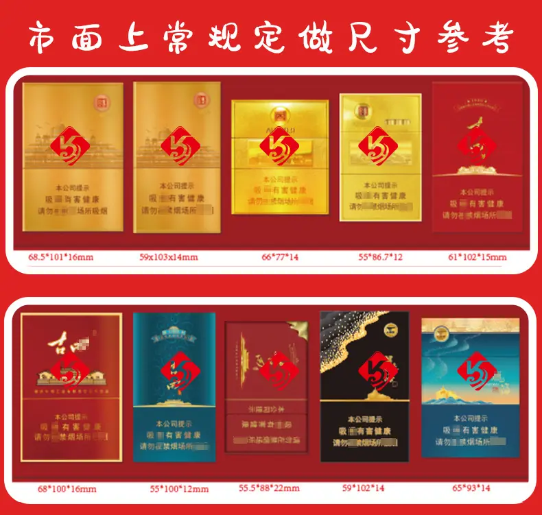 烟包装盒83