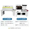 Máquina Automática de Sellado y Corte Personalizada, Máquina Envasadora con Película Termoencogible, Máquina Selladora de Plástico para Vajilla Desechable, Máquina de Empaque Termoencogible