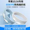 Cable de Datos de Carga Rápida Apple Adecuado para iPhone 15/16 Cable de Carga para Teléfono Móvil, Cable de Datos 20Wpd Anti-Original en Stock