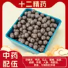 Envio Direto da Fábrica Contas de Incenso Naturais Contas Soltas para DIY Contas de Incenso de Ervas Chinesas Feitas à Mão, Atacado a Partir de Uma Peça
