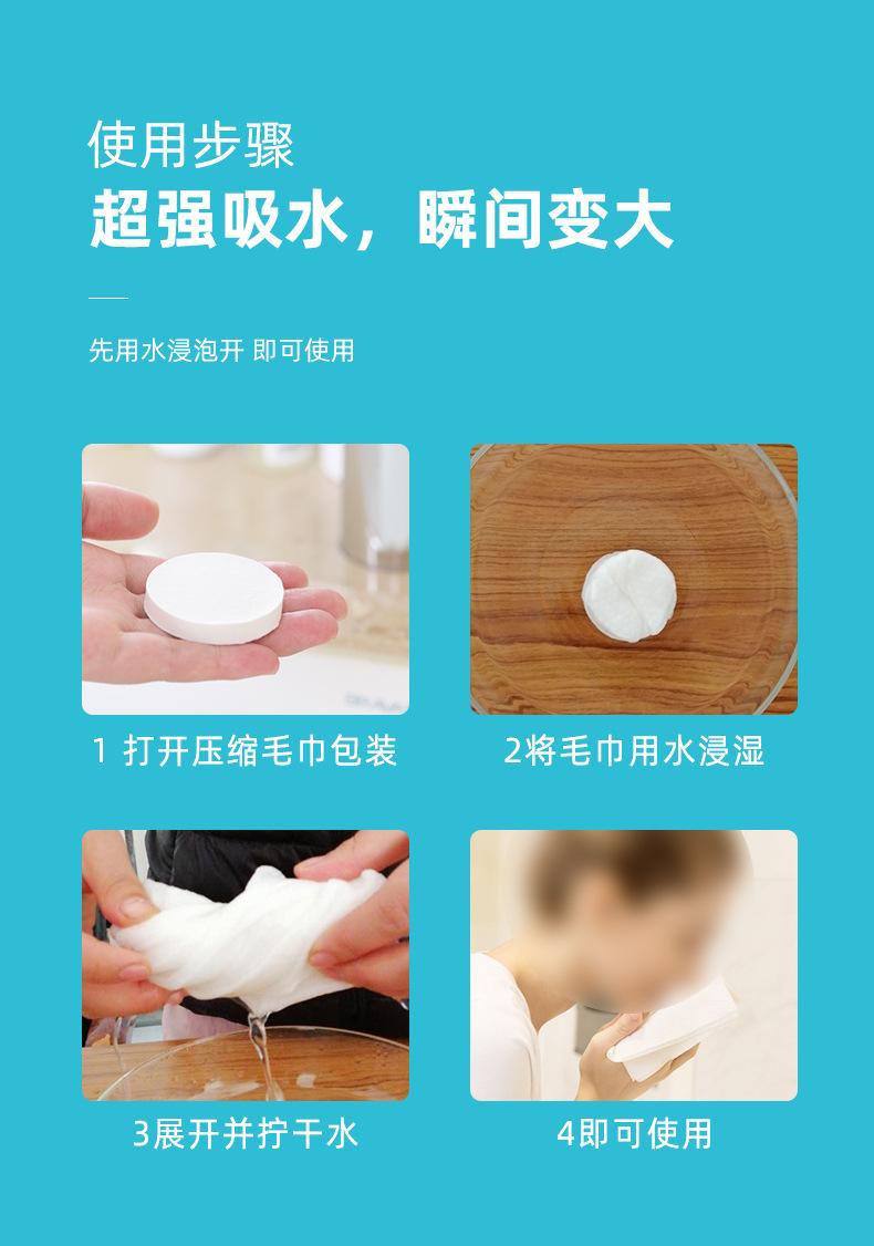 06阿里压缩旅行巾_14.jpg