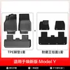 Adequado para os Novos Tapetes Moldados por Injeção ModelY/3, Acessórios para Carro Tesla, Tapetes de Piso TPE, Tapetes para Porta-malas Dianteiro e Traseiro