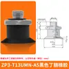 Bico de sucção SMC para manipulador industrial, ventosa a vácuo ZP3-T04B/T06B/T08B/T10B/T13/16B-A5