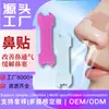 Expansor auxiliar anti-ronco físico Tira nasal respirável alivia a congestão nasal Patch nasal elástico