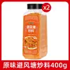 Sazonador para salteado de camarones estilo Hong Kong, 400g pan rallado comercial ajo polvo crujiente, tienda oficial insignia
