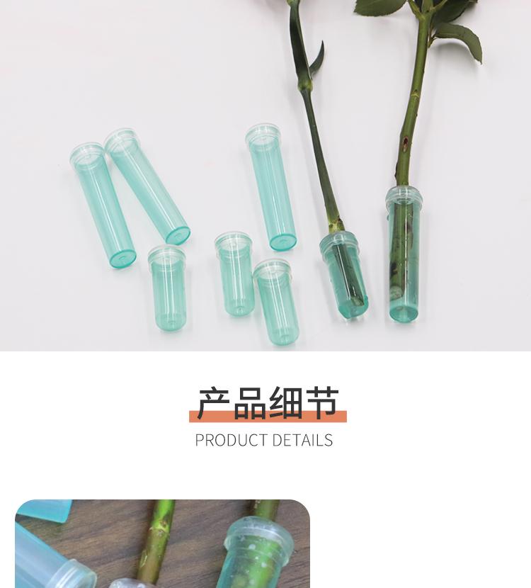 鲜花保鲜管详情页_06.jpg