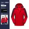 Logo personalizable para ropa de trabajo cortavientos ligera; chaqueta gruesa tres en uno, a prueba de viento e impermeable, adecuada para uniformes corporativos