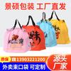 Embalagem para Levar Bolso de Plástico com Cordão Bolsa Lala Catering Comida Embalagem Comercial Logotipo Personalizado