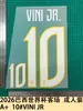 Coleção de Uniforme Reserva de Jogador da Copa do Mundo de 2026 (2) Roupa Adulto Camisa A+ Letra Número Transferência Térmica