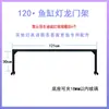 Soporte de luz para acuario, soporte de brazo, tubo de luz, luz para plantas acuáticas, luz para explosión de algas, luz para reptiles y corales, Ledi Ma Yinjiro King