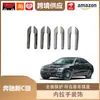 Libos es Adecuado para Mercedes-Benz Clase C/Glc/Clase E Manija Interior Accesorios de Decoración Interior Pegatinas de Protección Interior