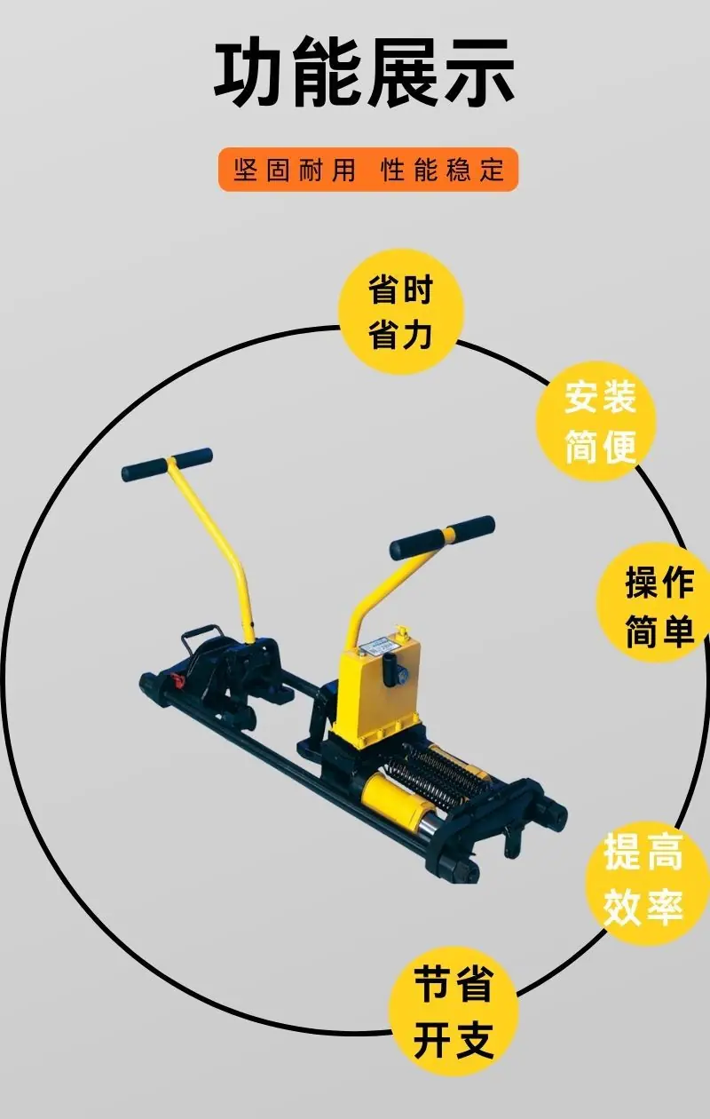 液压轨缝调整器详情 (3).jpg