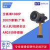 Fabricante de cámaras emisoras de luz Boteng AR0330 MIPI cámara de acción para dron 1080P módulo de cámara