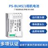 Bateria Blm-5 é Adequada para Olympus Blm1 Blm5 Blm-1 C8080 E330 E520 E500