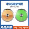 Competencia escolar de atletismo disco madera maciza 1 kg1.5/2kg disco de goma nailon para examen de ingreso a bachillerato para hombres y mujeres