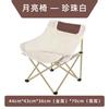 Silla Luna Plegable para Exterior Portátil Silla de Dibujo Silla de Pesca Silla de Playa Silla de Director Camping Ocio Silla Mori