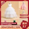 Procesamiento personalizado Falda de princesa infantil de comercio exterior nuevo niñas vestido de pastel de malla niños grandes pasarela dosel regalo