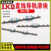 Trilho Guia Linear Deslizante Japonês Iko Mlv7 Mlv9 Mlv12 Micro Leve Pequeno Mesa Deslizante de Automação