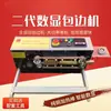 Nueva Máquina Selladora Mecánica de Bordes para Montaje de Caligrafía y Pintura Caligrafía y Pintura Caligrafía y Pintura Pintura China Máquina Selladora de Bordes Totalmente Automática