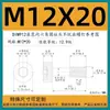 Tornillos Antiaflojantes de Cabeza Cilíndrica Hexagonal Grado 12.9, Tornillos No Extraíbles, Pernos Semi-Roscados No Extraíbles M3M4M5M6M8