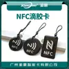 Etiqueta NFC NTAG216 tarjeta adhesiva 888 bytes etiqueta electrónica NTAG216 música NFC tarjeta adhesiva NFC