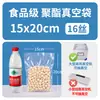 Bolsas de vacío transparentes selladas para contacto con alimentos hechas de material nuevo, bolsas de vacío a prueba de humedad diseñadas específicamente para bolsas de grado alimenticio de fondo plano de fácil desgarro