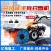 Quitanieves de empuje manual, lanzanieves de mano, equipo multifuncional para retirada de nieve en carreteras, máquina para retirada de nieve invernal en propiedades