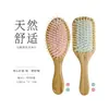 Peine de Cojín de Aire Macaron Lindo Bambú Fresco Madera Masaje Cuidado del Cuero Cabelludo Peine de Bolsa de Aire para Niñas Peine de Maquillaje