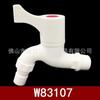 Grifo para lavadora alargado de plástico PVC-U Liansu W83102, para uso doméstico, con boquilla de agua de 4 y 6 puntos, grifo Liansu