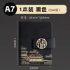 Cuaderno A5 Ciudad Prohibida Tendencia Nacional 2027 Cuaderno Rayado en Stock Diario de Alto Valor Cultural Creativo Estilo Nacional Cuaderno de Diario Espesado A7