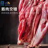 Jarrete de Res Cortado Original, Carne de Res Fresca Importada, Carne de Jarrete de Res Cinco Estrellas, Ingredientes Frescos, Carne de Pierna de Res Amigable para el Fitness, Congelado para Uso Comercial