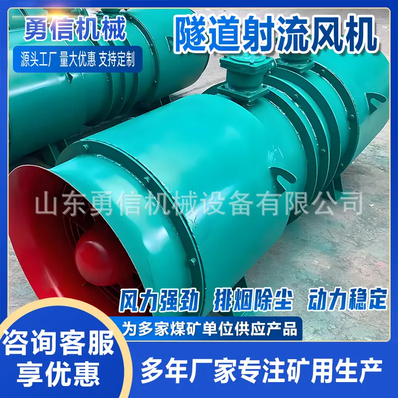 隧道射流风机1.jpg