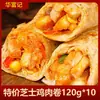 Huafu Ji Rollo de Res con Queso Semiacabado Desayuno Freidora de Aire Rollos de Pollo Extraíbles Calentar y Comer Comercial