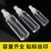 En Stock 80ml 100ml 120ml Botella con Atomizador de Viaje Portátil Botella Rellenable Botella con Atomizador Hidratante para Maquillaje Tipo Presión