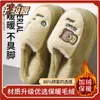 Pantuflas de Algodón para Hombre en Invierno Estilo Nuevo para Parejas de Interior Hogar Antideslizantes Suela Gruesa Felpa Cálida Lindos Dibujos Animados Pantuflas de Algodón para Mujer Invierno