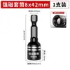 Casquillo roscado de cola de milano, broca hexagonal, taladro eléctrico, destornillador, destornillador de aire, tornillo autorroscante de alta dureza de 8 mm