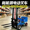 Carretilla elevadora eléctrica simple de cuatro ruedas, tipo conductor, apilador hidráulico pequeño de iones de litio para transporte y carga/descarga en almacén y fábrica