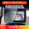 Adecuado para 26 Modelos de Película para Navegación de Mercedes-Benz Clase Slc, Película Protectora de Vidrio Templado para Pantalla de Control Central de Gls, Modificación Interior Anti-Rayaduras