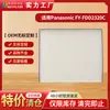 Compatible con el filtro purificador de aire Panasonic FY-FDD2320C