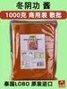 Salsa Tom Yum Lobo Tailandés 1000g Comercial para Restaurante Sopa Picante y Ácida Tailandesa Base para Olla Caliente Tom Yum