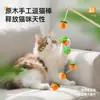 Juguete nuevo para gato: Palo teaser con forma de caqui y mango largo, hecho de madera maciza, duradero y resistente a los arañazos, juguete interactivo para mascotas que alivia el aburrimiento