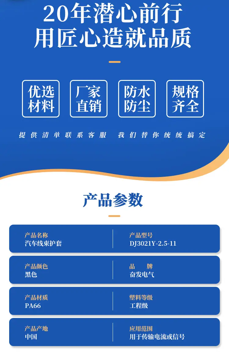 DJ3021-2.5-11 详情页_02.jpg