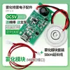 Mini Umidificador de Ar de Mesa Pequeno Módulo Atomizador DIY Artesanal Spray Acessórios Eletrônicos Volume de Névoa Grande USB 5V