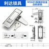 Lida MS603 bloqueio plano fechadura da porta fechadura do armário bounce lock fechadura elétrica do armário fechadura da caixa de distribuição