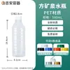 Botella de Plástico Desechable de Grado Alimenticio 28 Diámetro Pequeño PET Transparente Botella Vacía para Té de Hierbas 280-500ml Botella de Agua Mineral