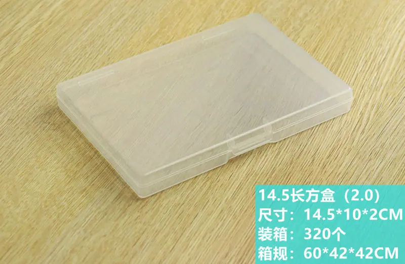 14.5长方盒（2.0）