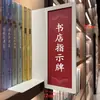 Categoría de Señalización Señal Librería Separación Biblioteca Signo Librería Xinhua Sala de Lectura Xixifu